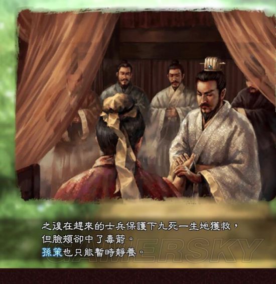 《三国志13》孙策周瑜图文娱乐战报_-游民星空 gamer.