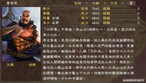 三国志13水浒封神西游新武将mod及使用说明