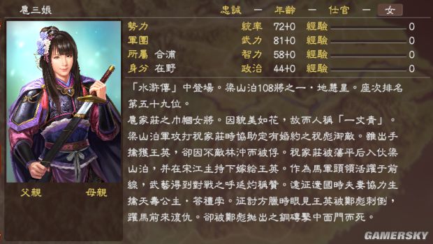 三国志13水浒封神西游新武将mod及使用说明