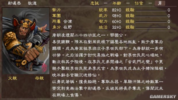 三国志13水浒封神西游新武将mod及使用说明