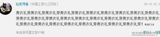游民星空