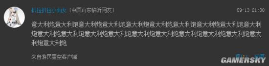 游民星空