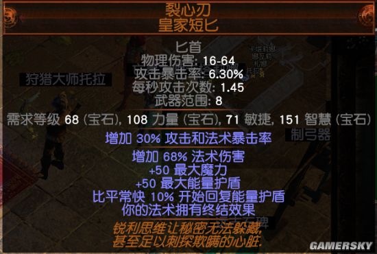 流放之路3.0贵族光环师15光环 最强团队辅助bd攻略