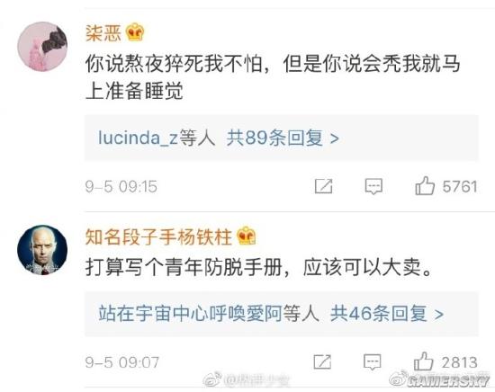 游民星空