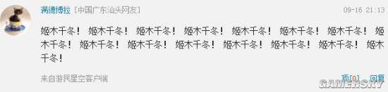 游民星空