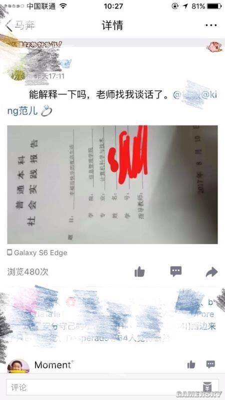 游民星空