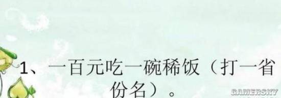 游民星空