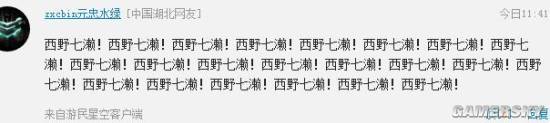 游民星空
