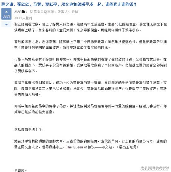 游民星空