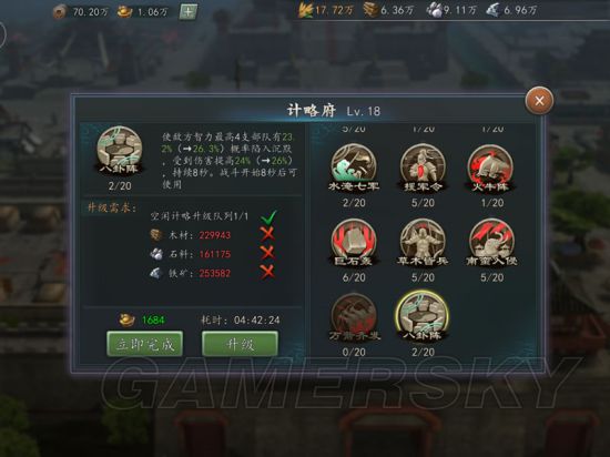 三国志2017平民玩家怎么玩 新手快速提升攻略