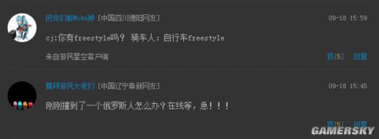 游民星空