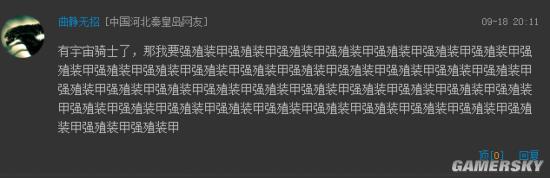 游民星空