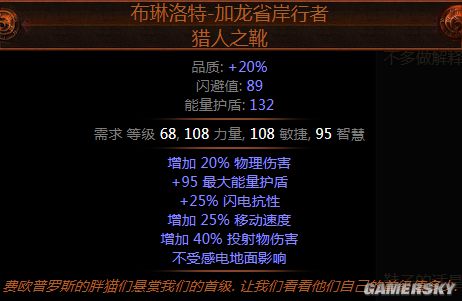 流放之路30游侠锐眼闪电转混沌魔爆弓bd构建思路分享