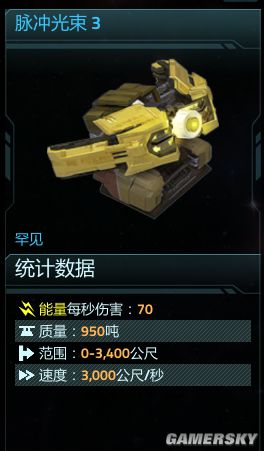 星盟冲突武器选择四大要素星盟pvp与pve武器如何选择