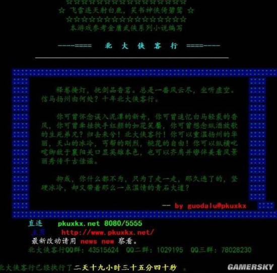 游民星空