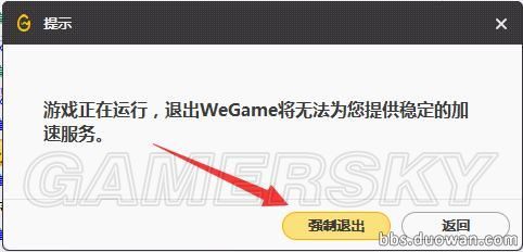 27更新后使用wegame登录多开方法 天刀双开攻略