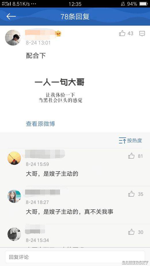 游民星空