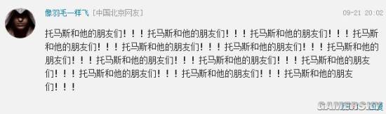 游民星空