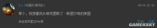 游民星空