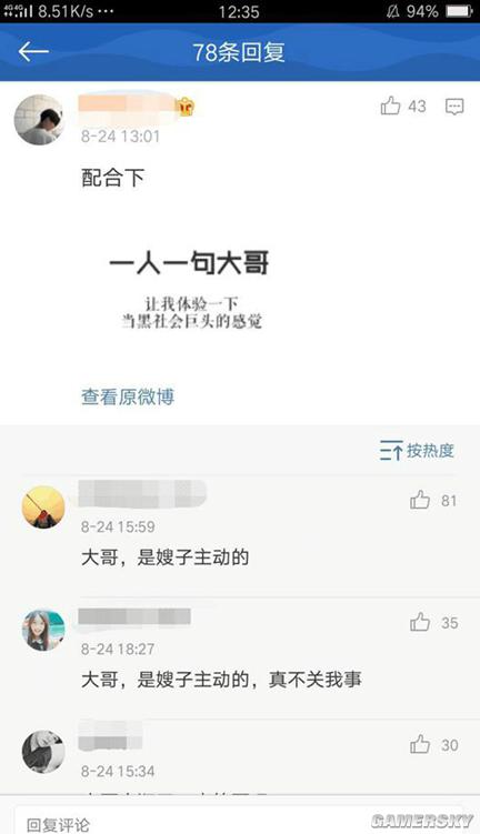游民星空