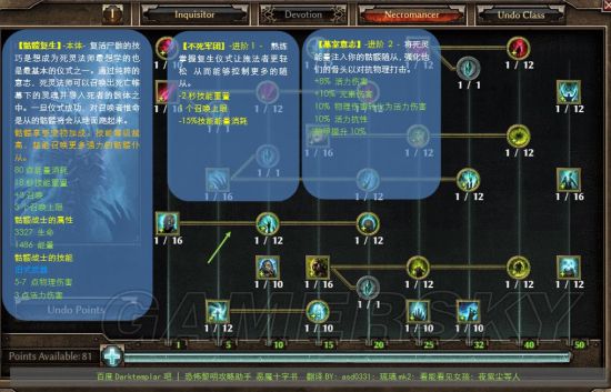 马尔莫斯废墟职业星座及装备介绍_新职业专精与技能-死灵法师专精