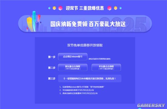 杉果十一免费送10万Steam游戏 但最好现在就