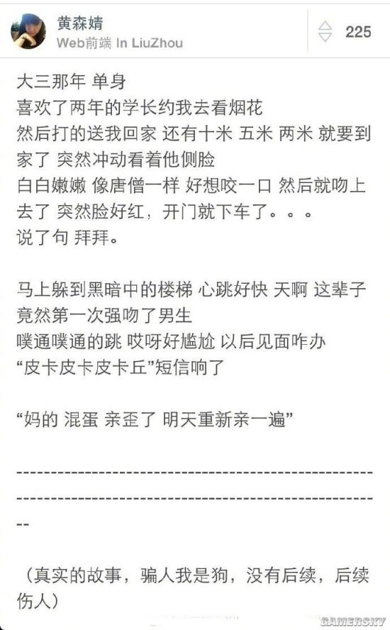 游民星空