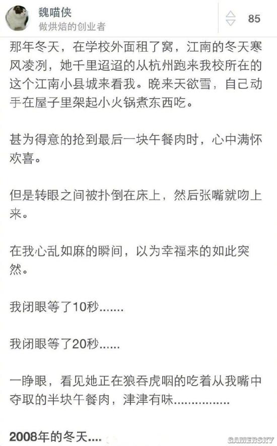 游民星空
