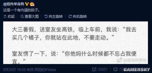 游民星空