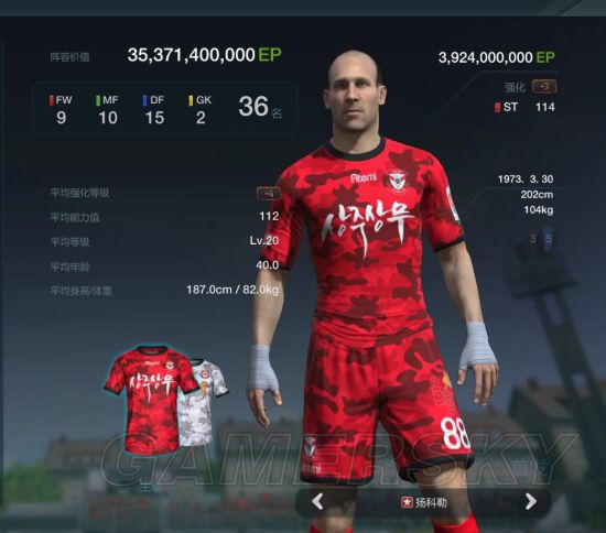 FIFA Online3国服新传奇球员评测 _ 游民星空 G