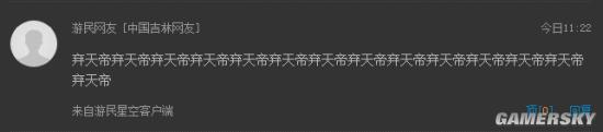 游民星空