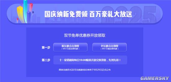 杉果不仅要送10万个Steam游戏 30万个红包也