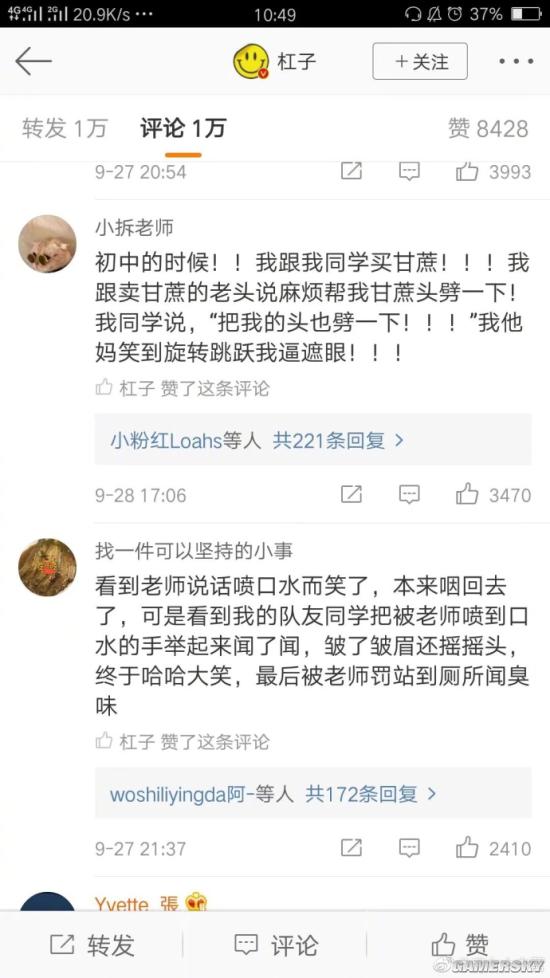 游民星空