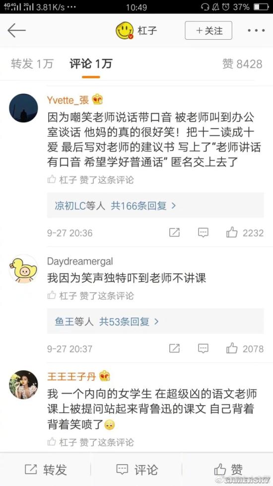 游民星空