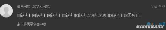 游民星空