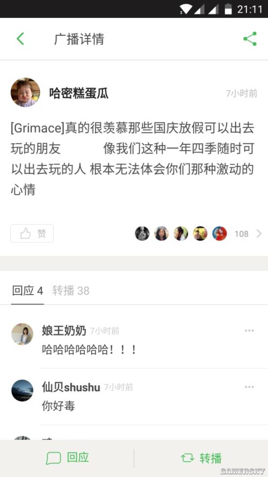 游民星空