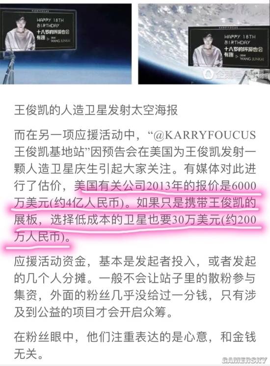 游民星空