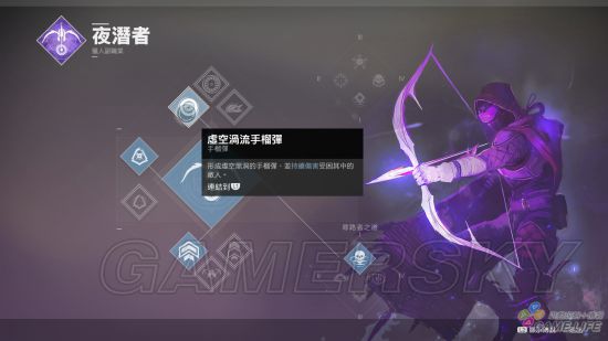 《命运2》猎人技能及副职业路线解析