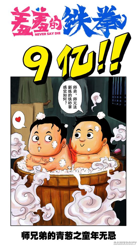 羞羞漫画免费画面铁拳图片