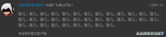 游民星空