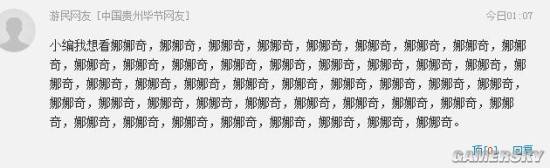 游民星空