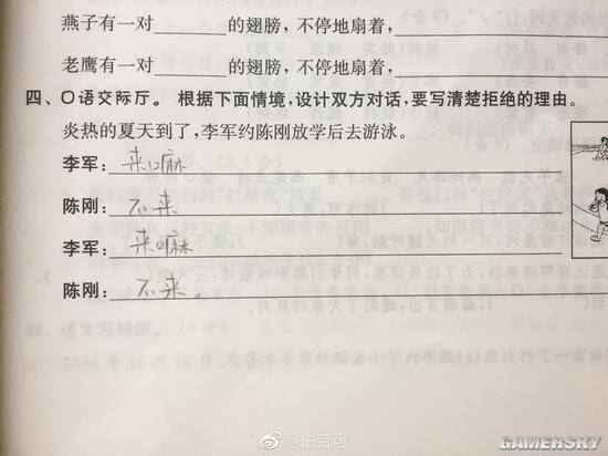 游民星空
