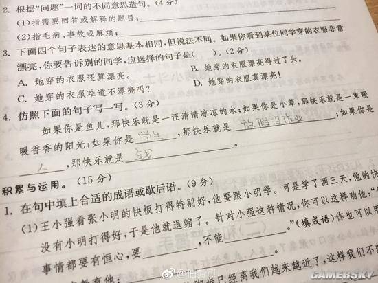 游民星空