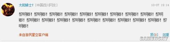 游民星空