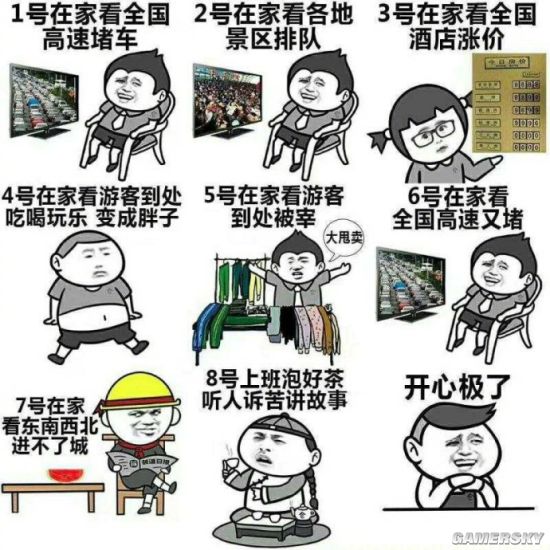 游民星空