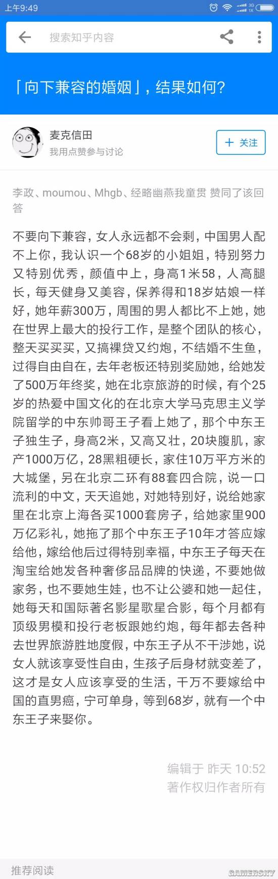 游民星空
