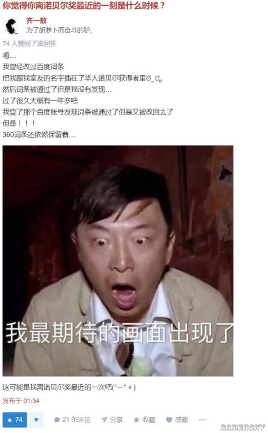 游民星空
