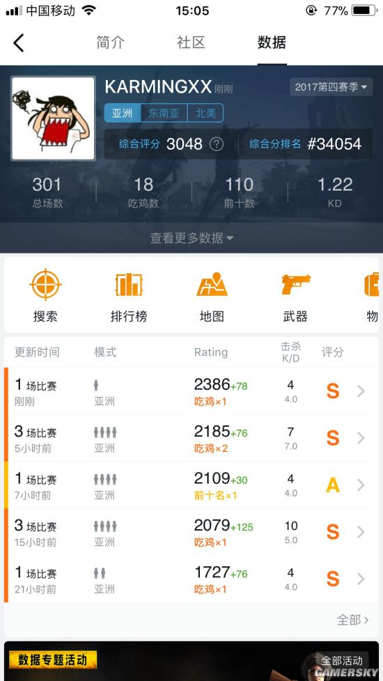 游民星空