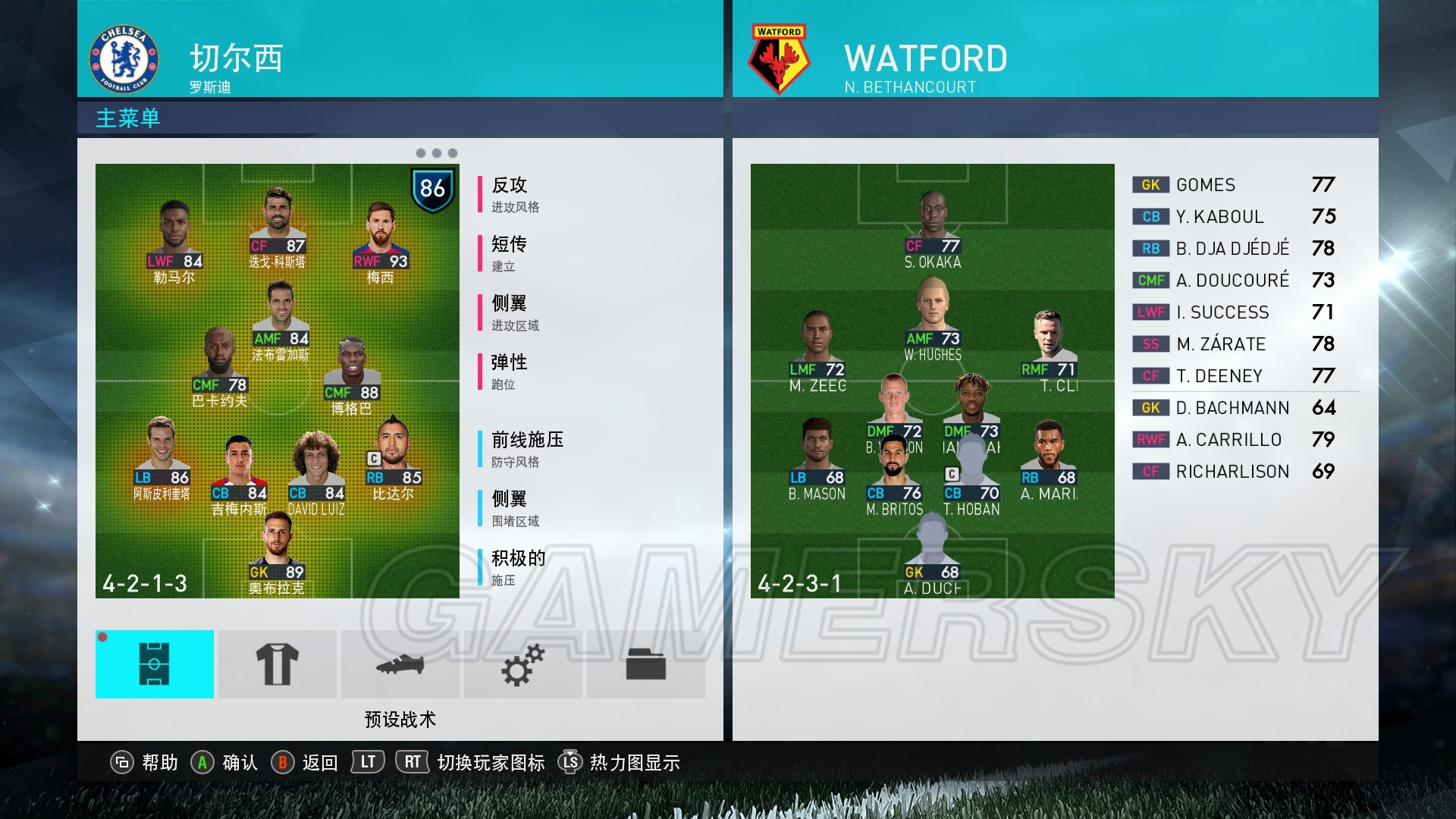 实况足球2018(PES2018)快速压迫战术打法图