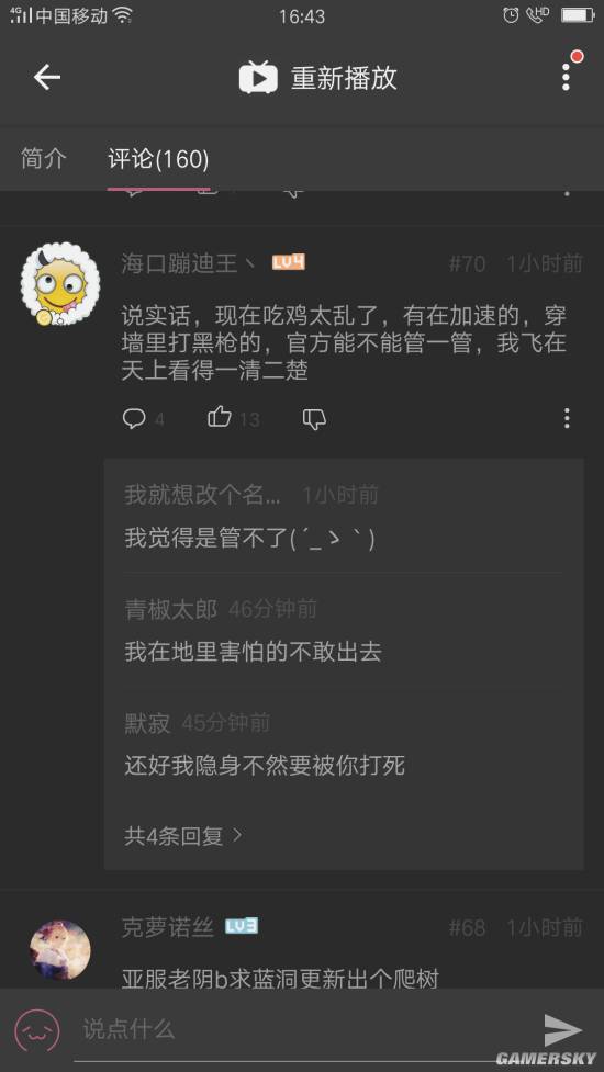 游民星空